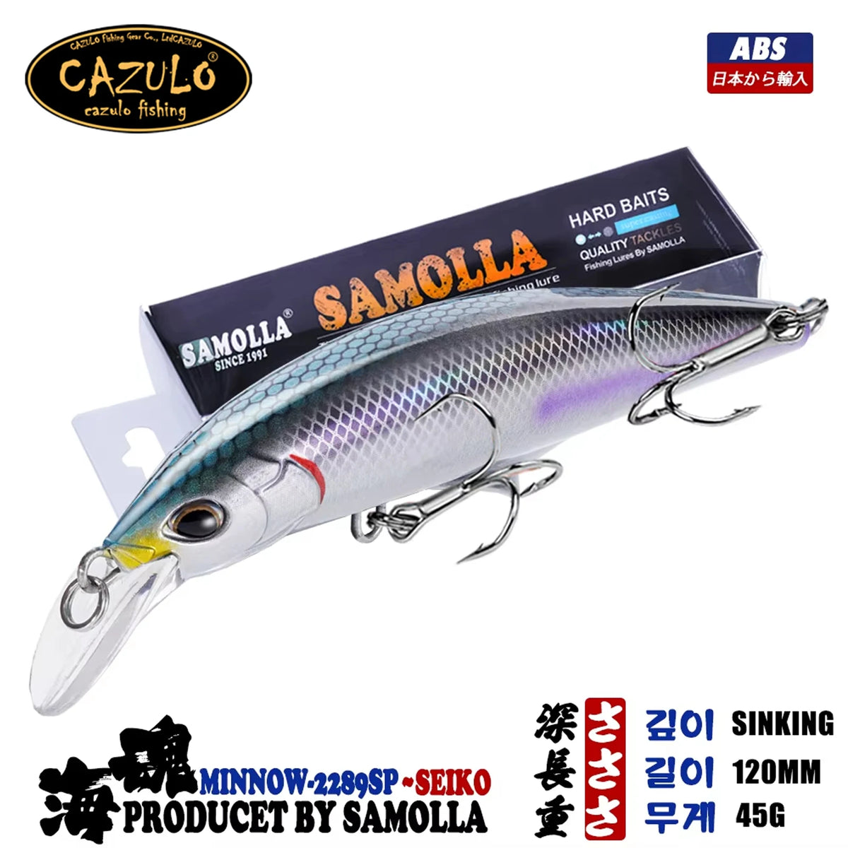 Leurre de pêche coulant CAZULO Minnow 45g 120mm pour bar, brochet et autres poissons.