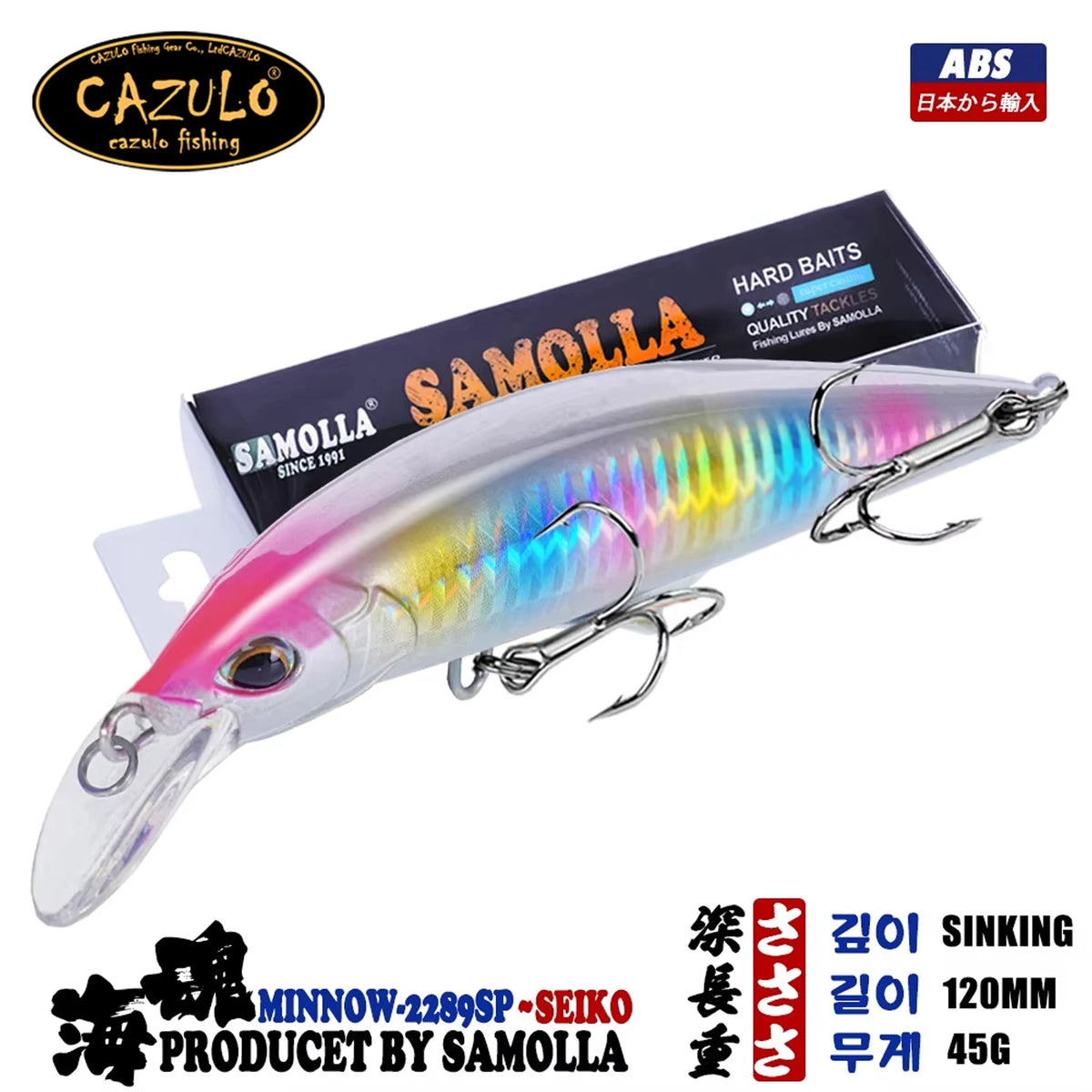 Leurre de pêche coulant CAZULO Minnow 45g 120mm pour bar, brochet et autres poissons.