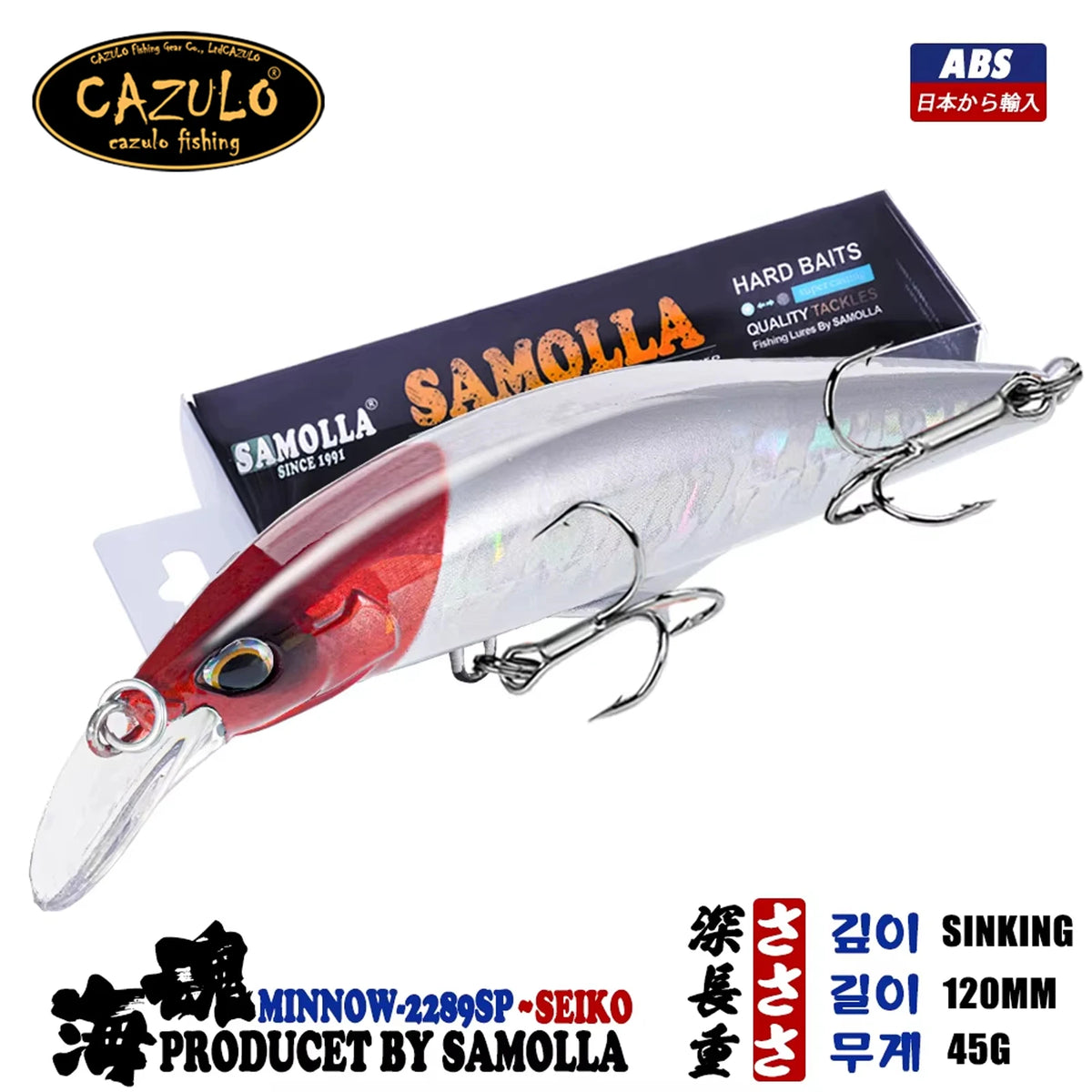 Leurre de pêche coulant CAZULO Minnow 45g 120mm pour bar, brochet et autres poissons.