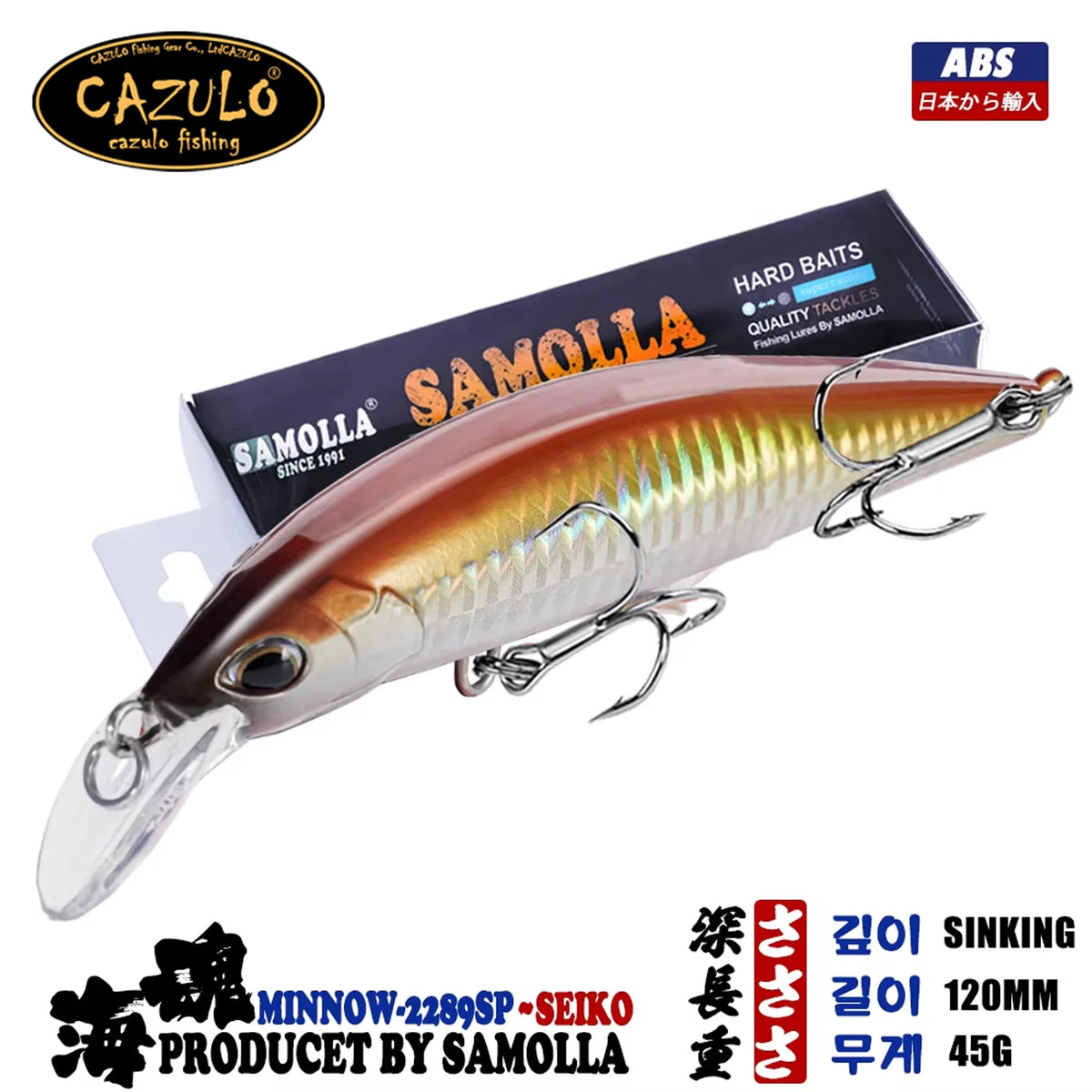 Leurre de pêche coulant CAZULO Minnow 45g 120mm pour bar, brochet et autres poissons.