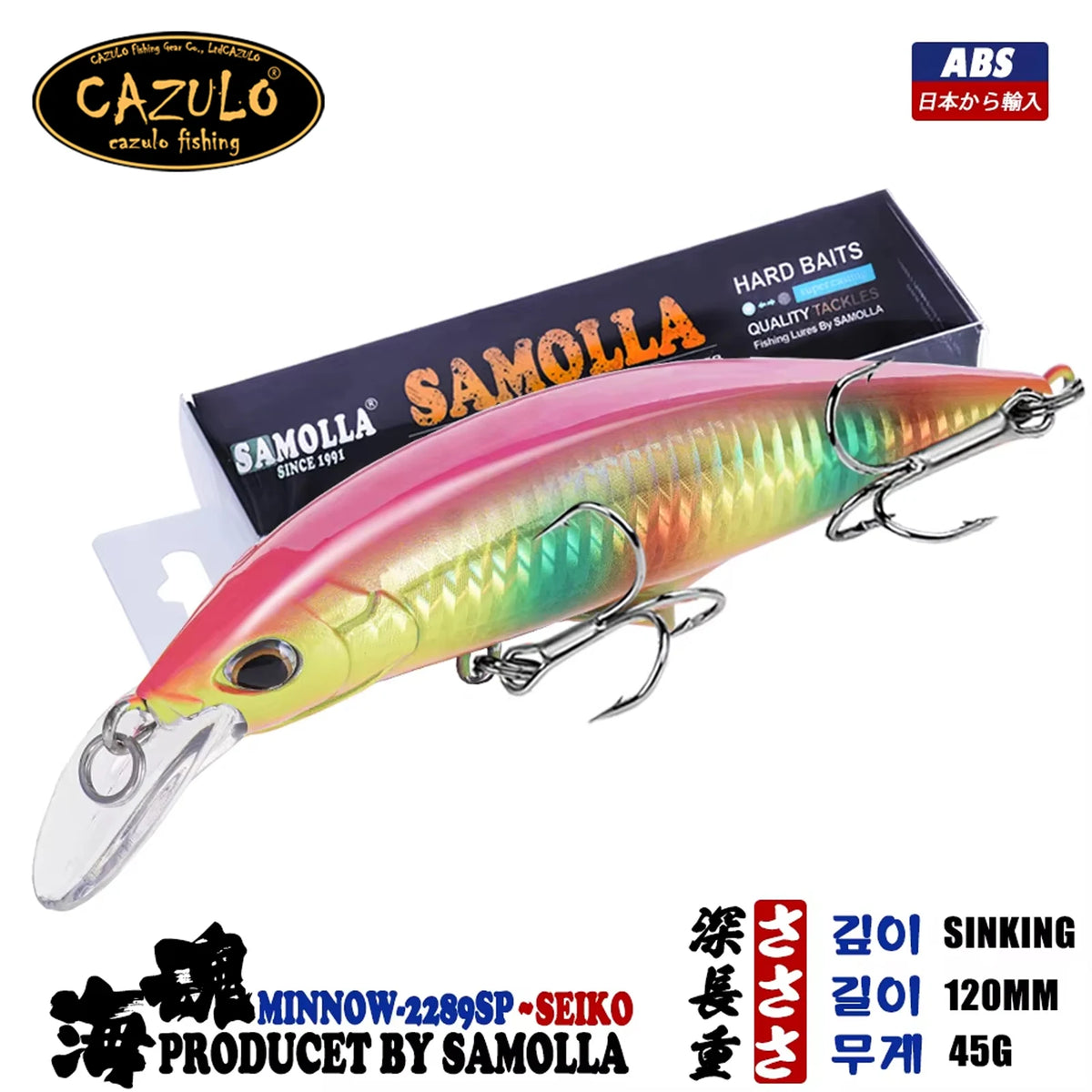 Leurre de pêche coulant CAZULO Minnow 45g 120mm pour bar, brochet et autres poissons.
