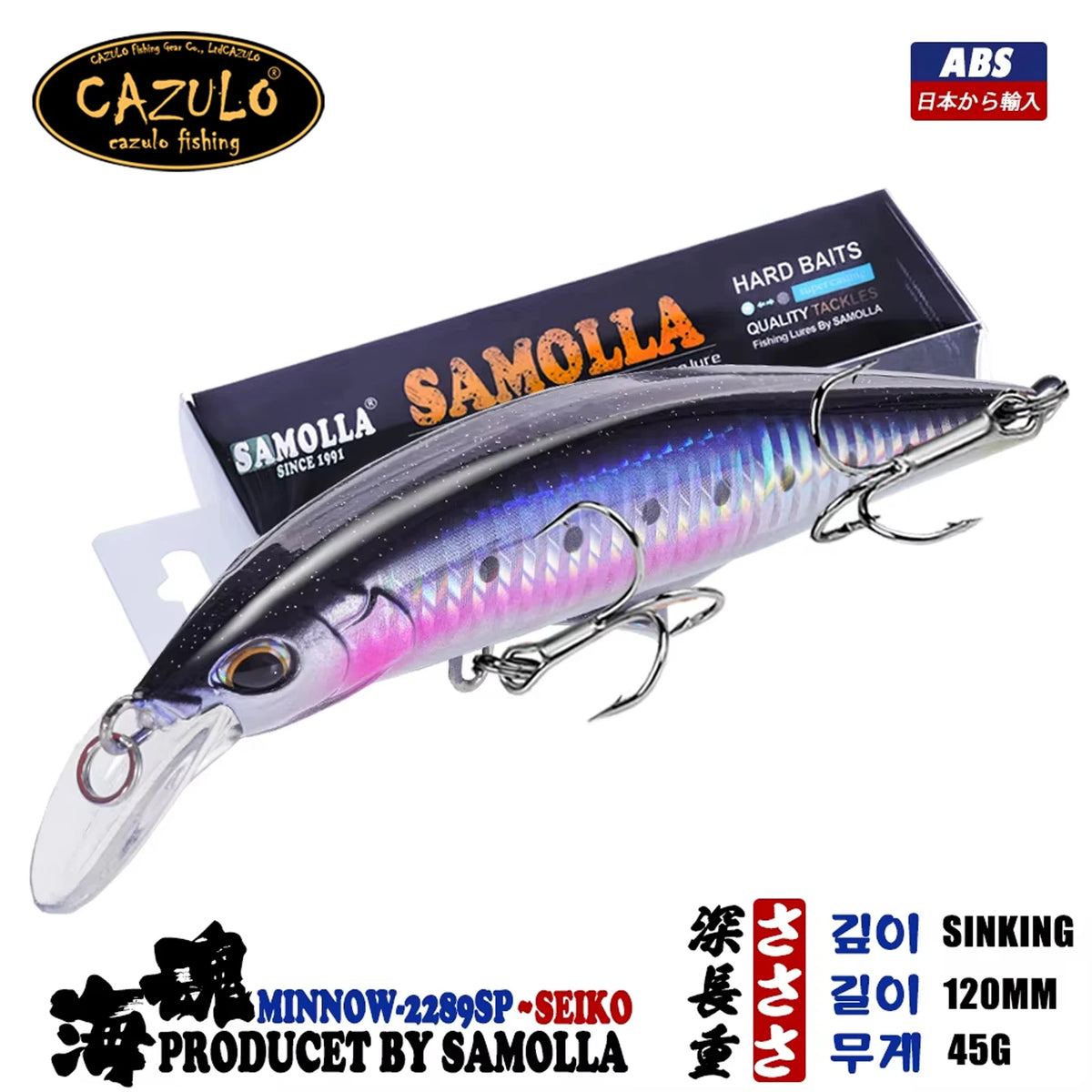 Leurre de pêche coulant CAZULO Minnow 45g 120mm pour bar, brochet et autres poissons.
